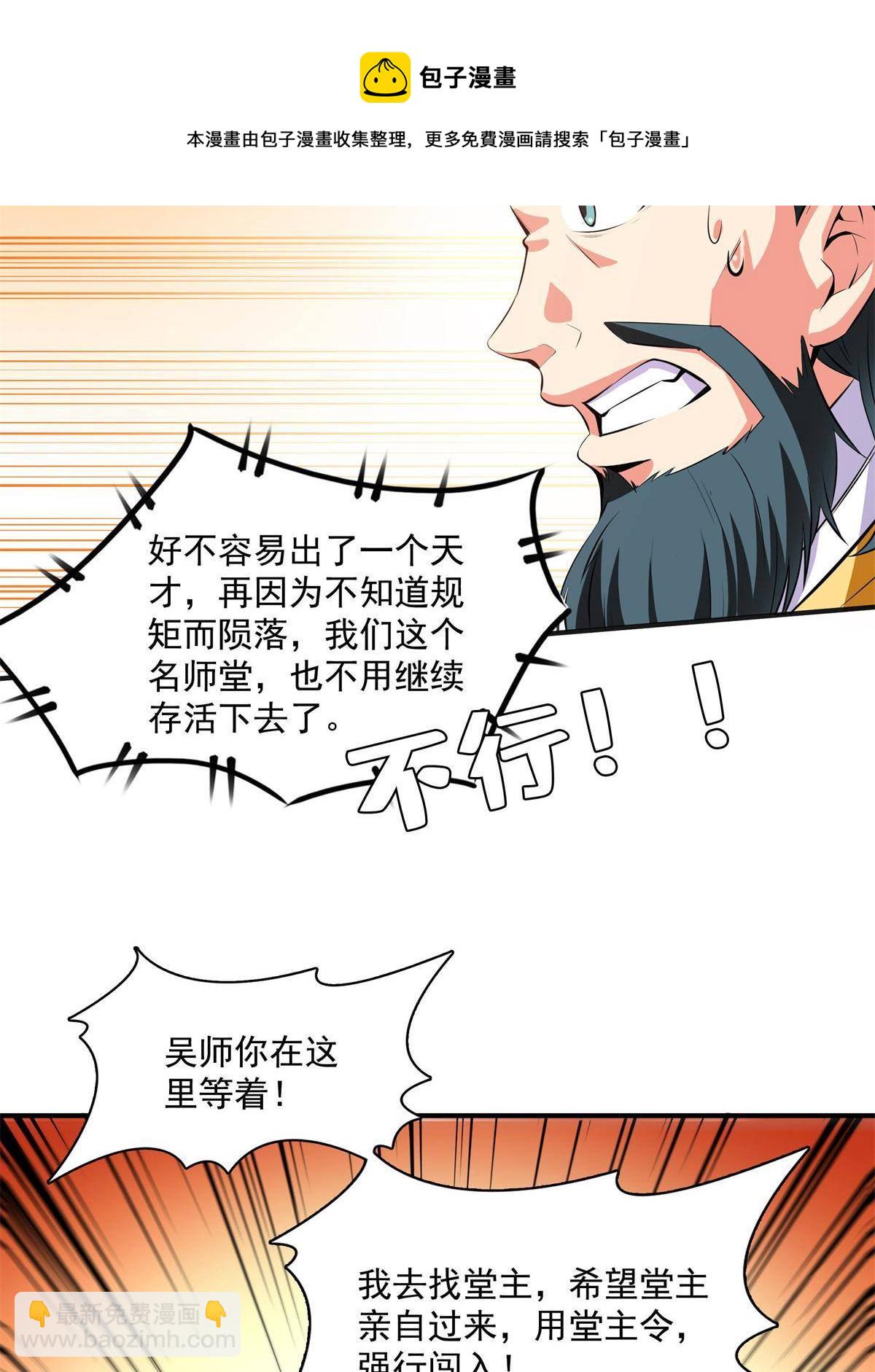 第170话  正好练练手16