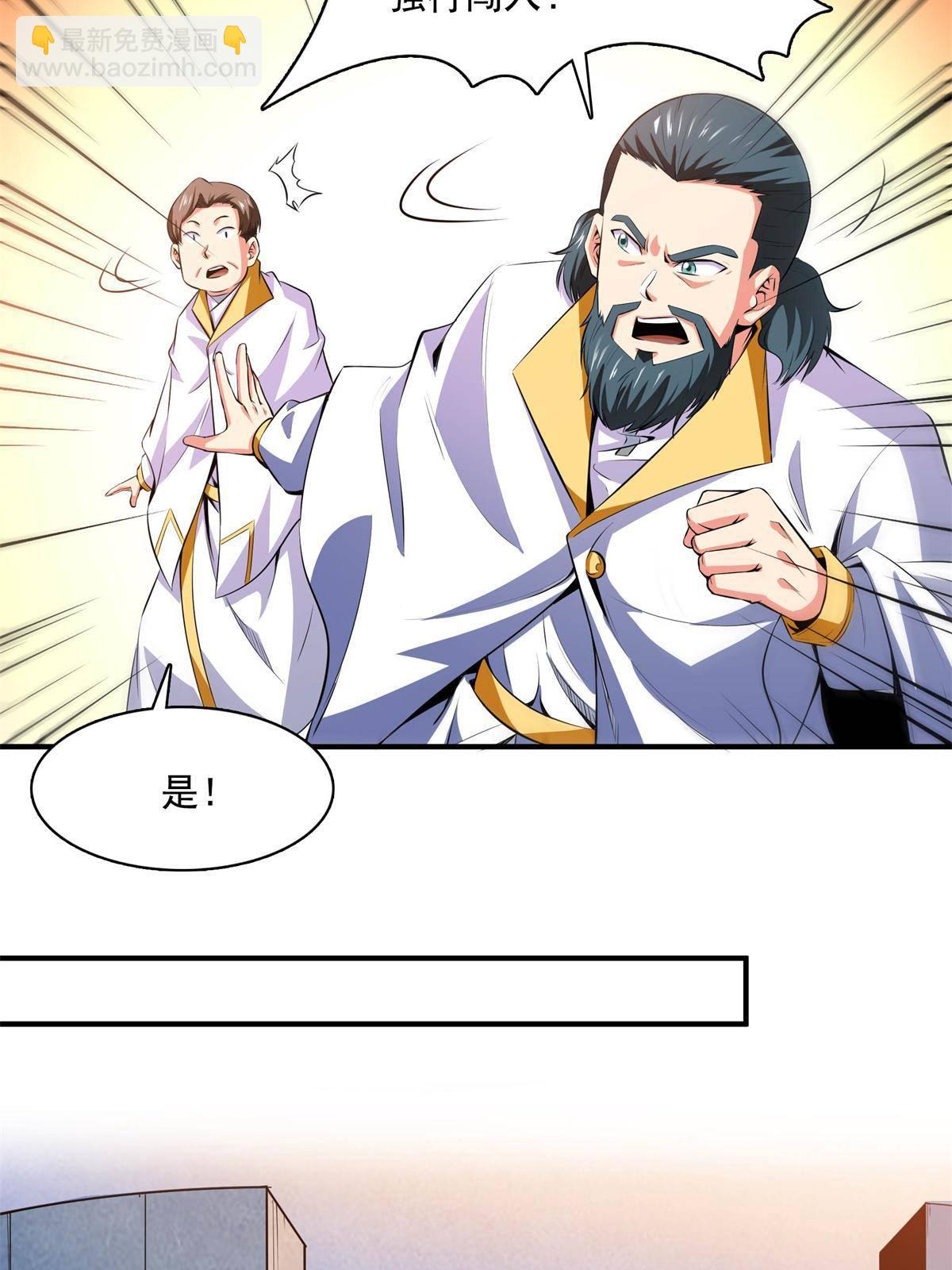 第170话  正好练练手17