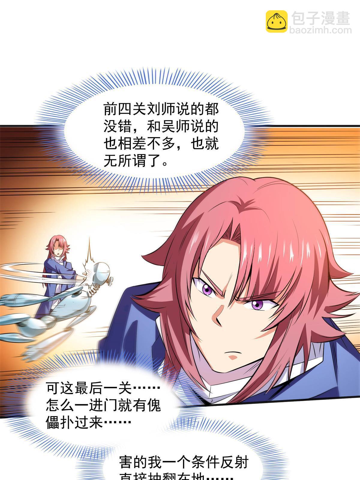 第170话  正好练练手19