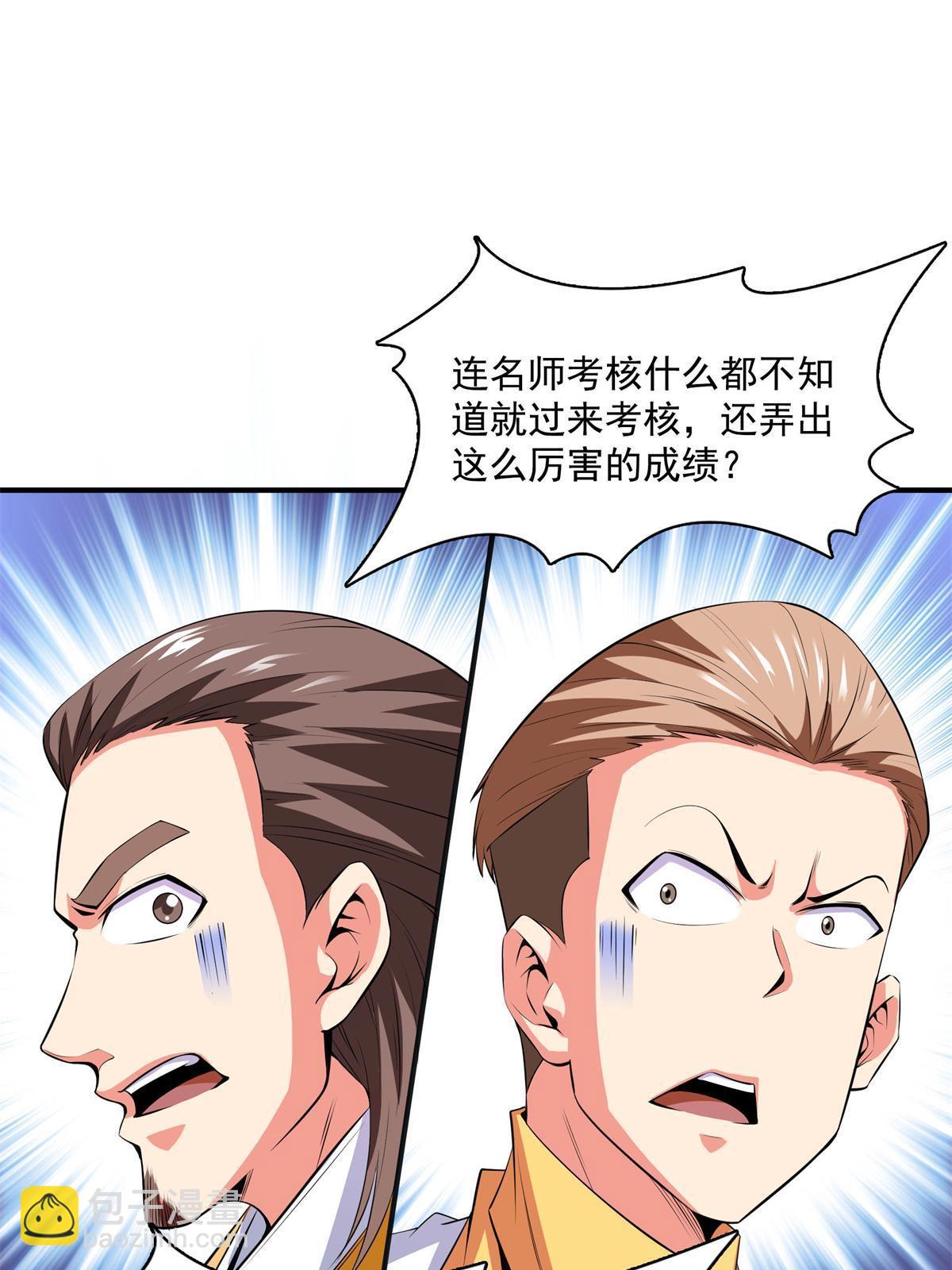 第170话  正好练练手2