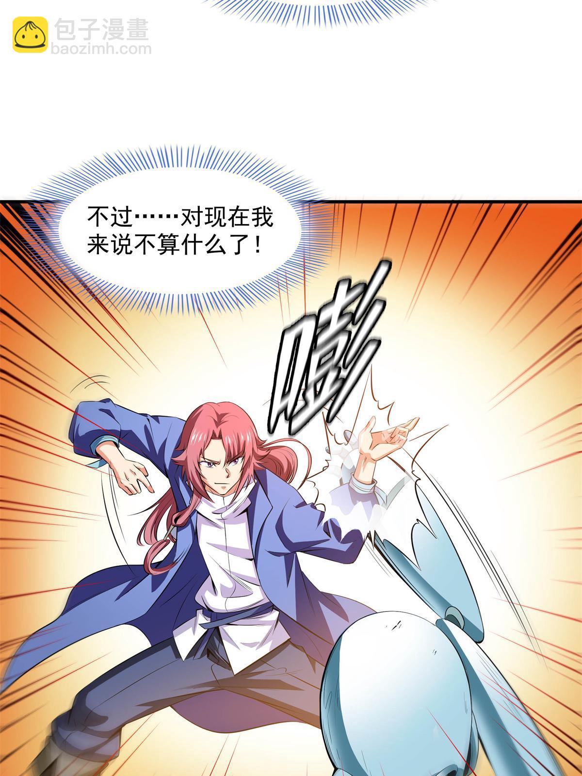 第170话  正好练练手21