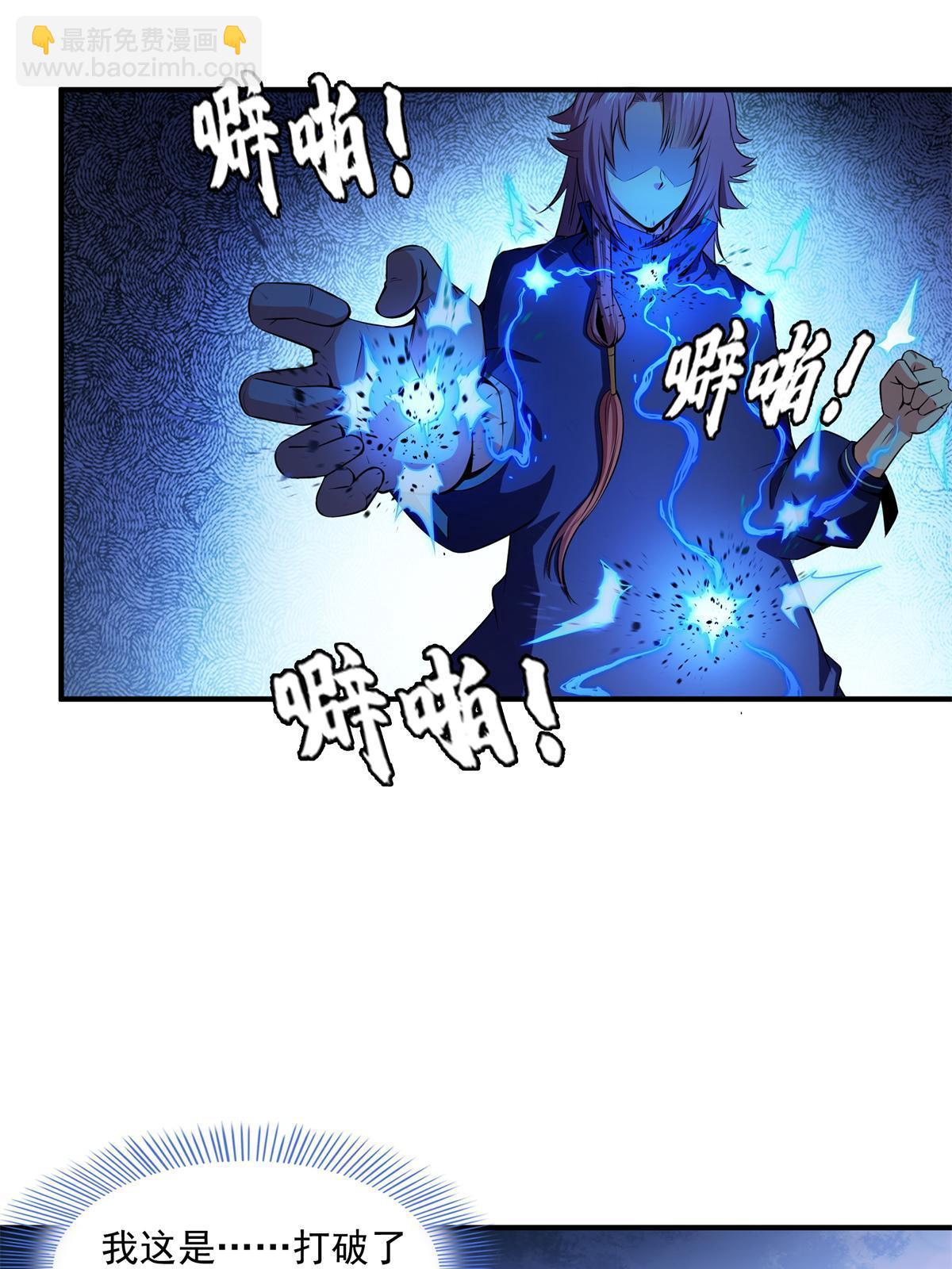 第170话  正好练练手27