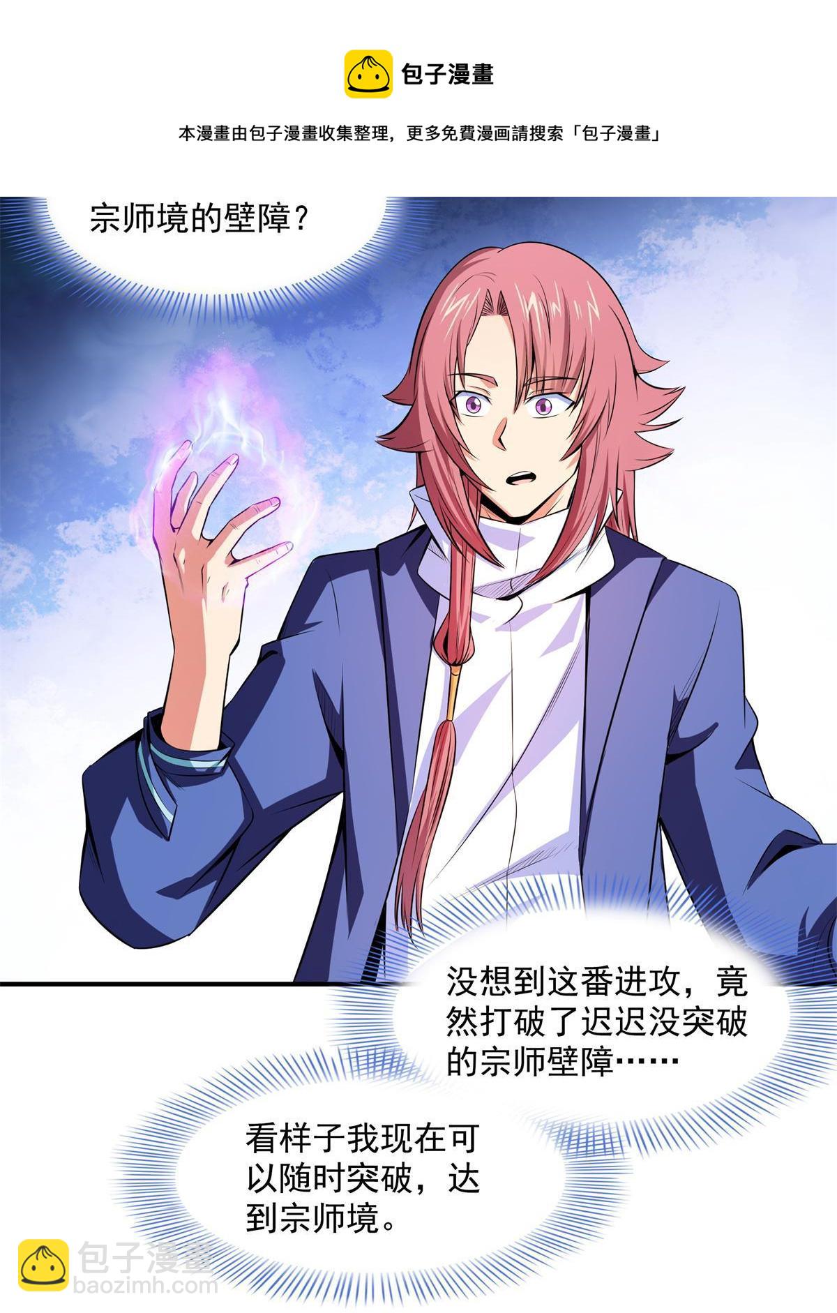 第170话  正好练练手28