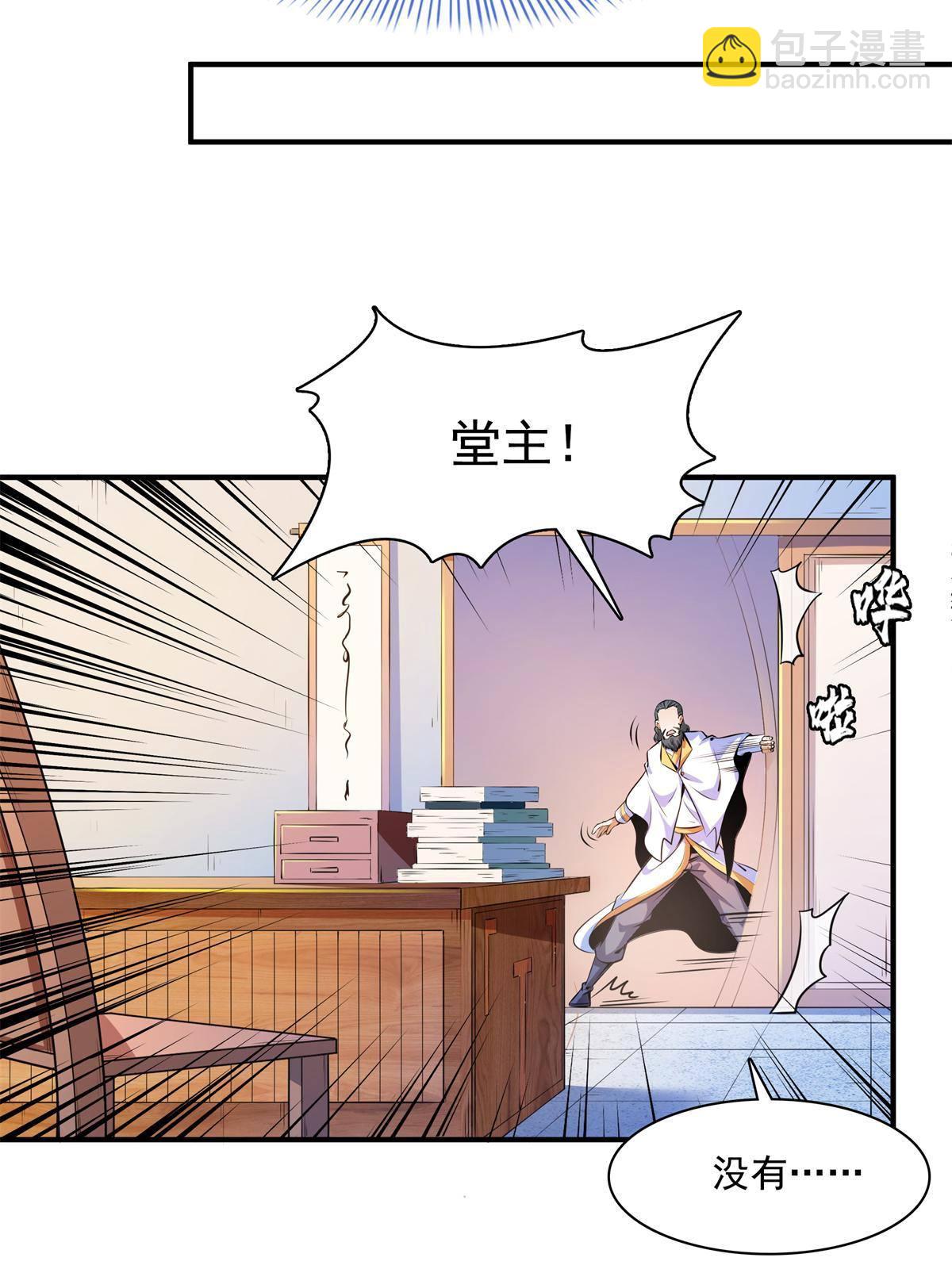 第170话  正好练练手30
