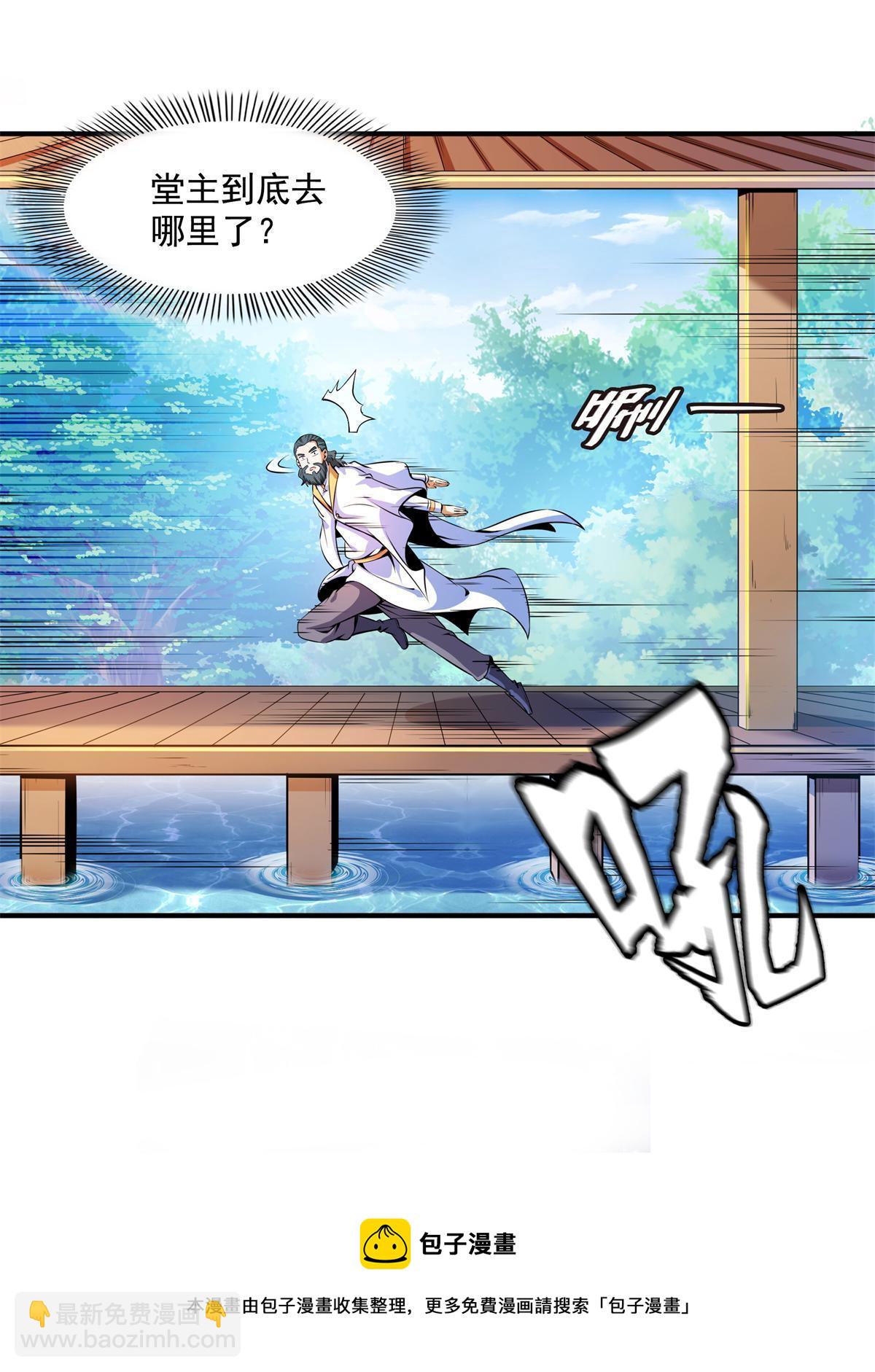 第170话  正好练练手32