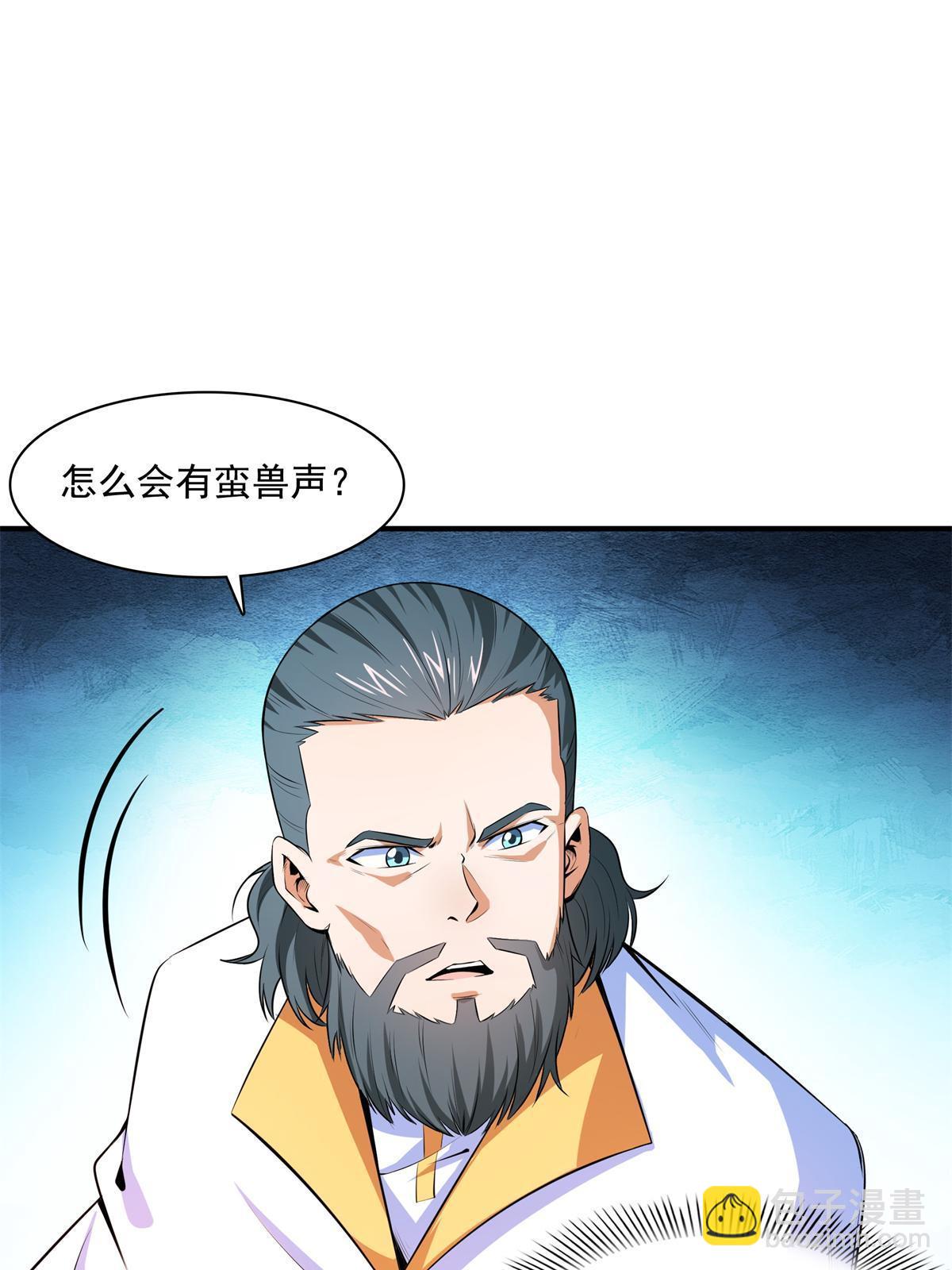 第170话  正好练练手33