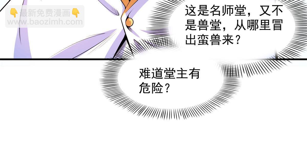 第170话  正好练练手34