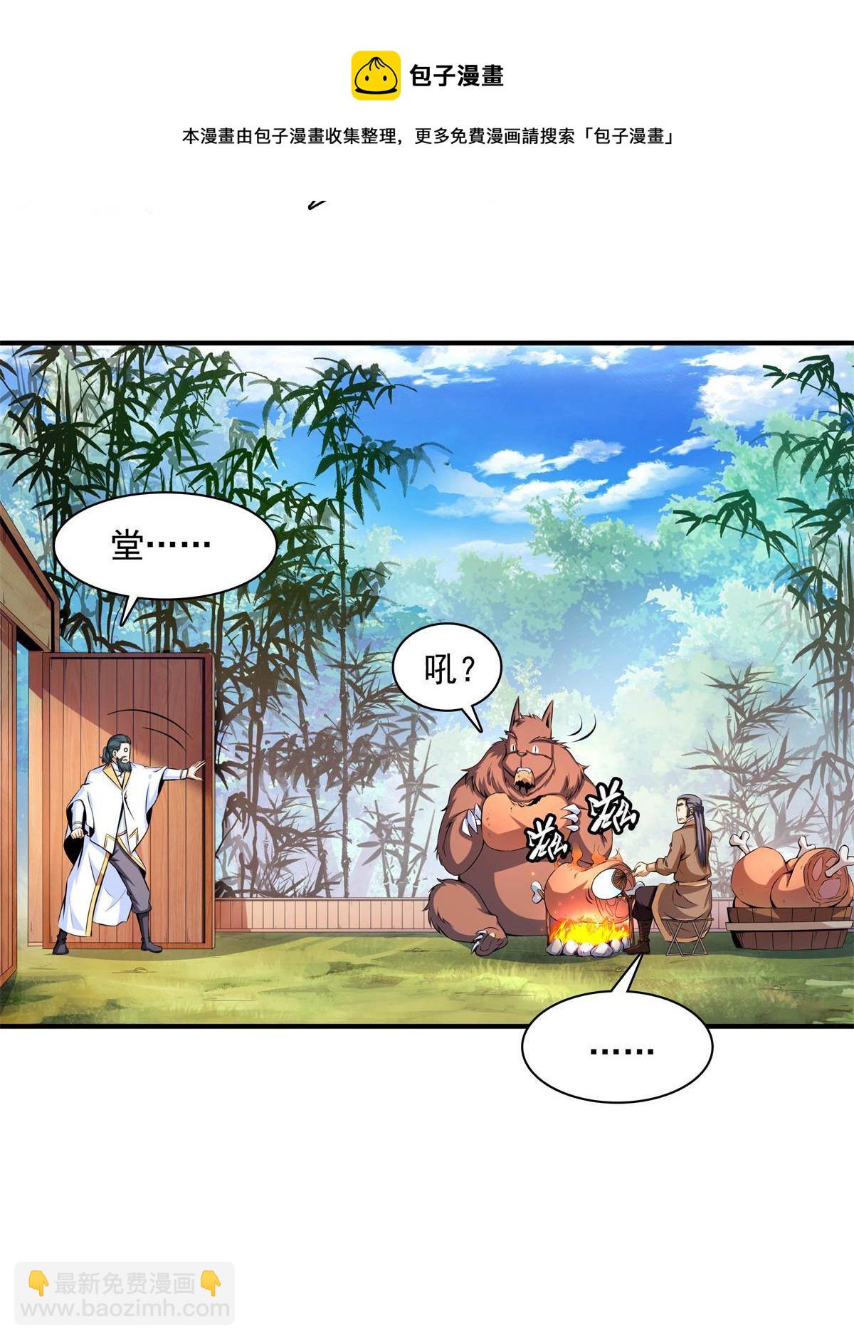 第170话  正好练练手36