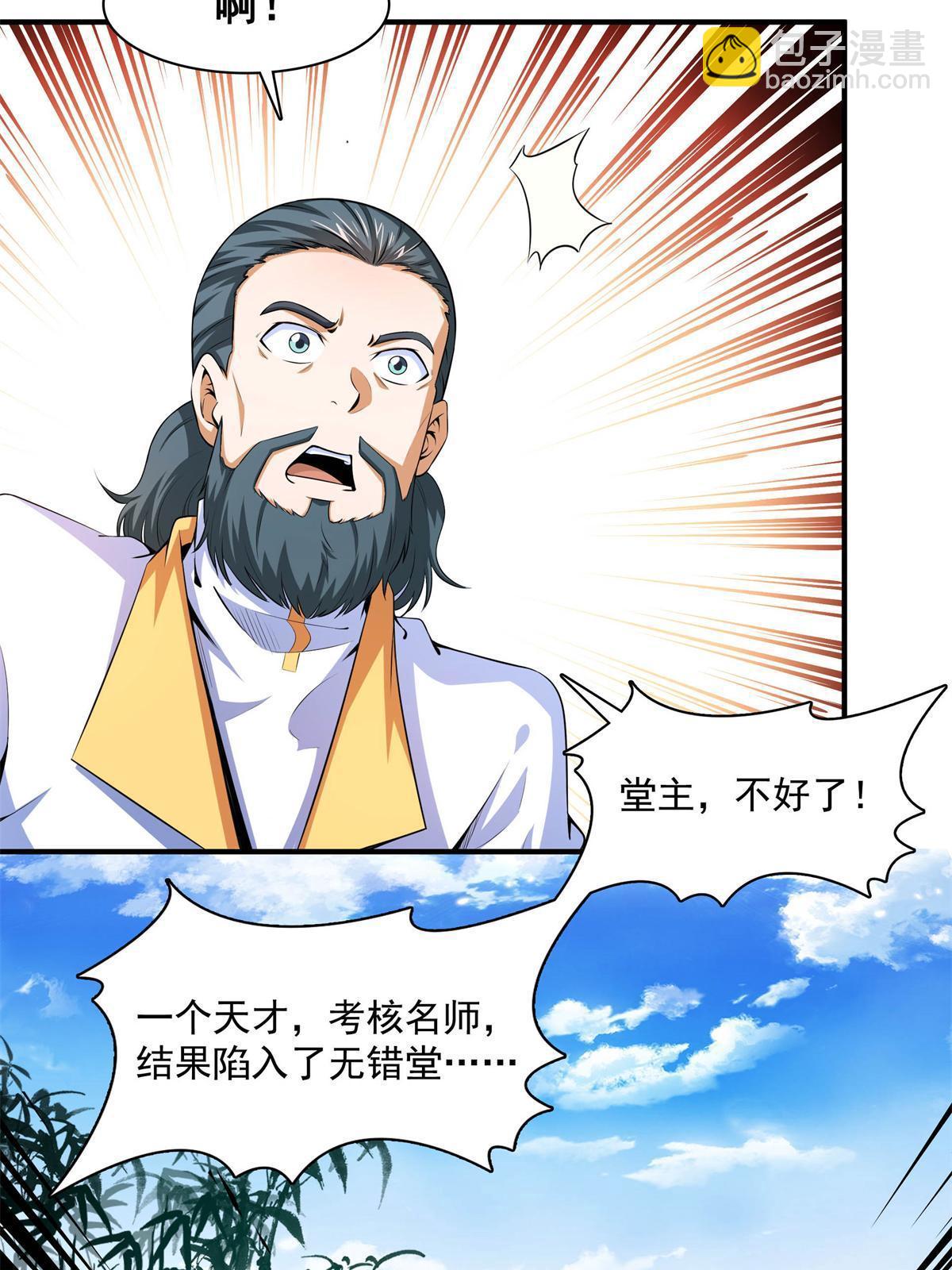 第170话  正好练练手38