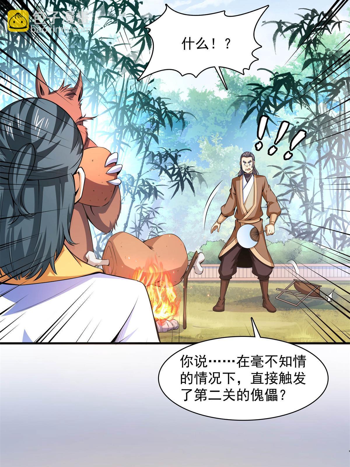 第170话  正好练练手39