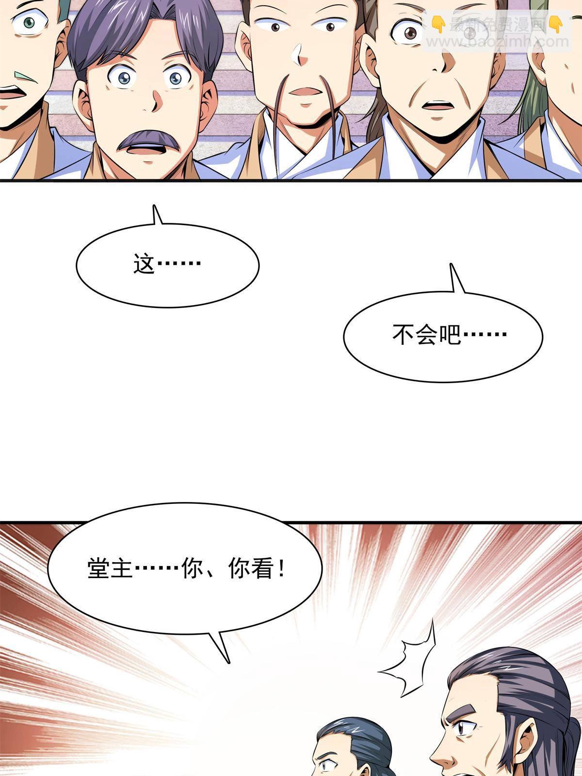 第170话  正好练练手41