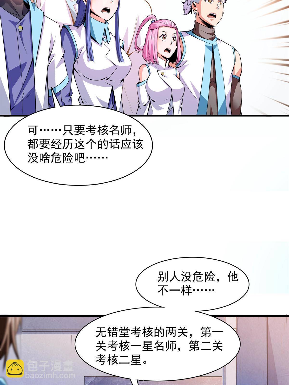 第170话  正好练练手6