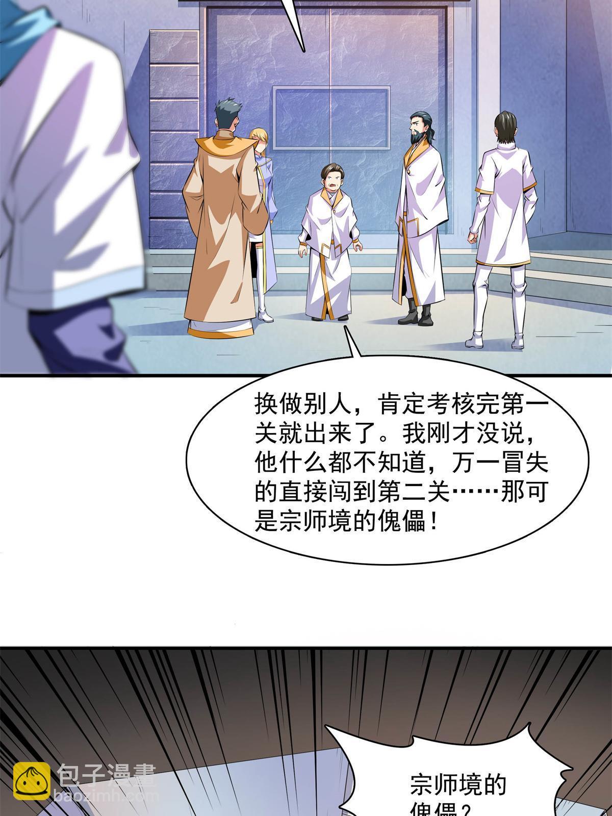 第170话  正好练练手7