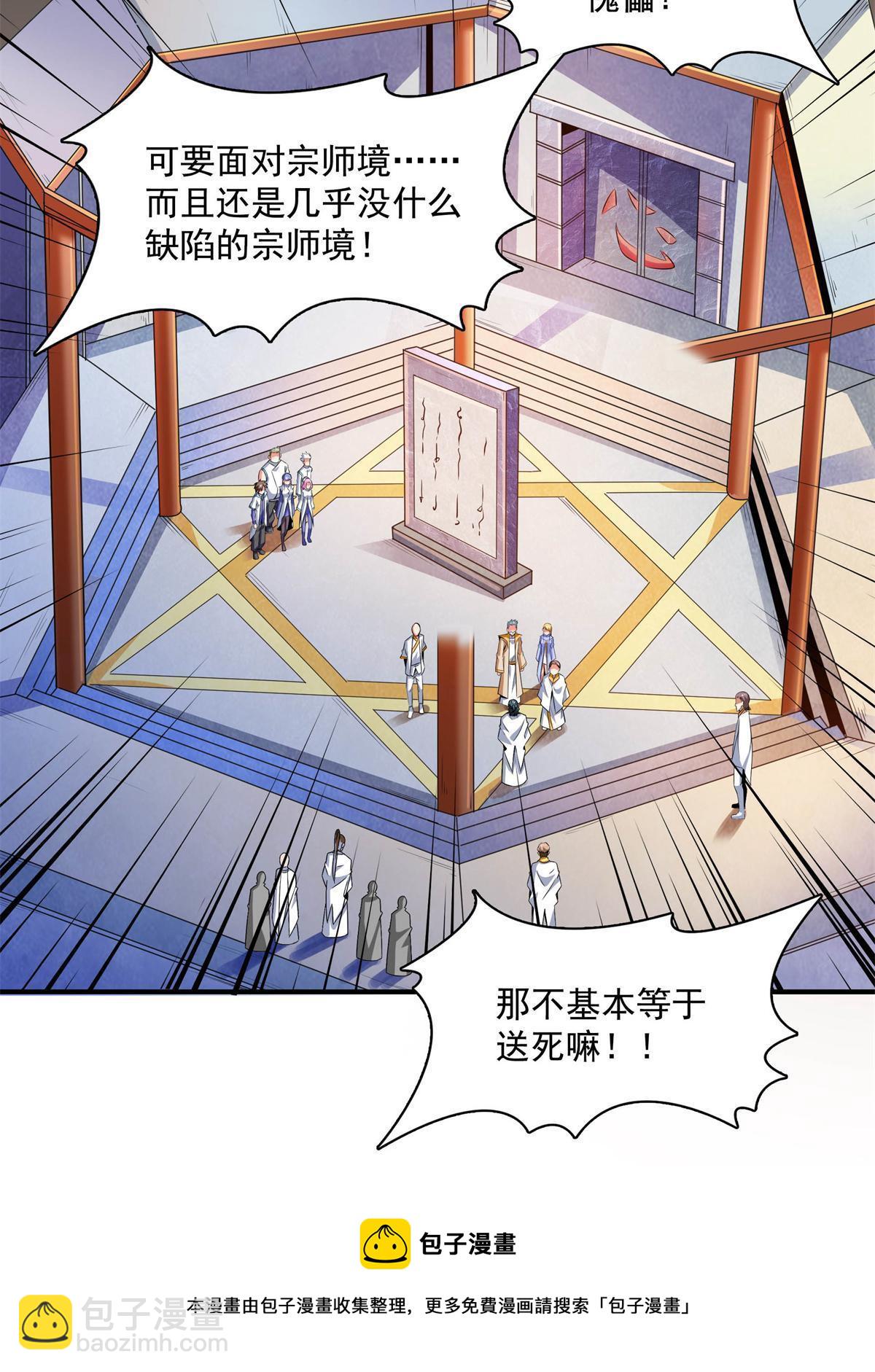第170话  正好练练手8