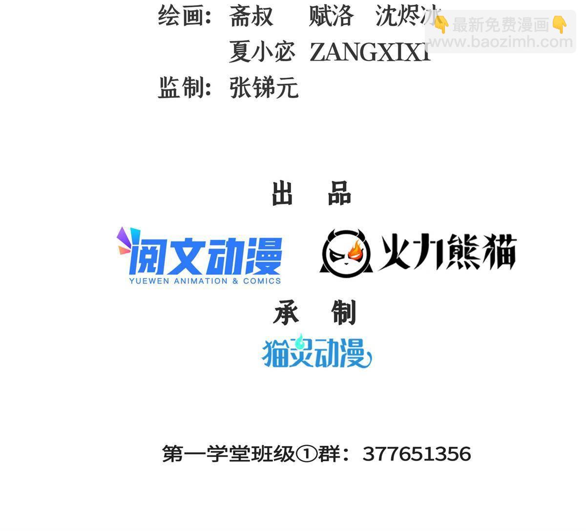 第171话  考核二星1