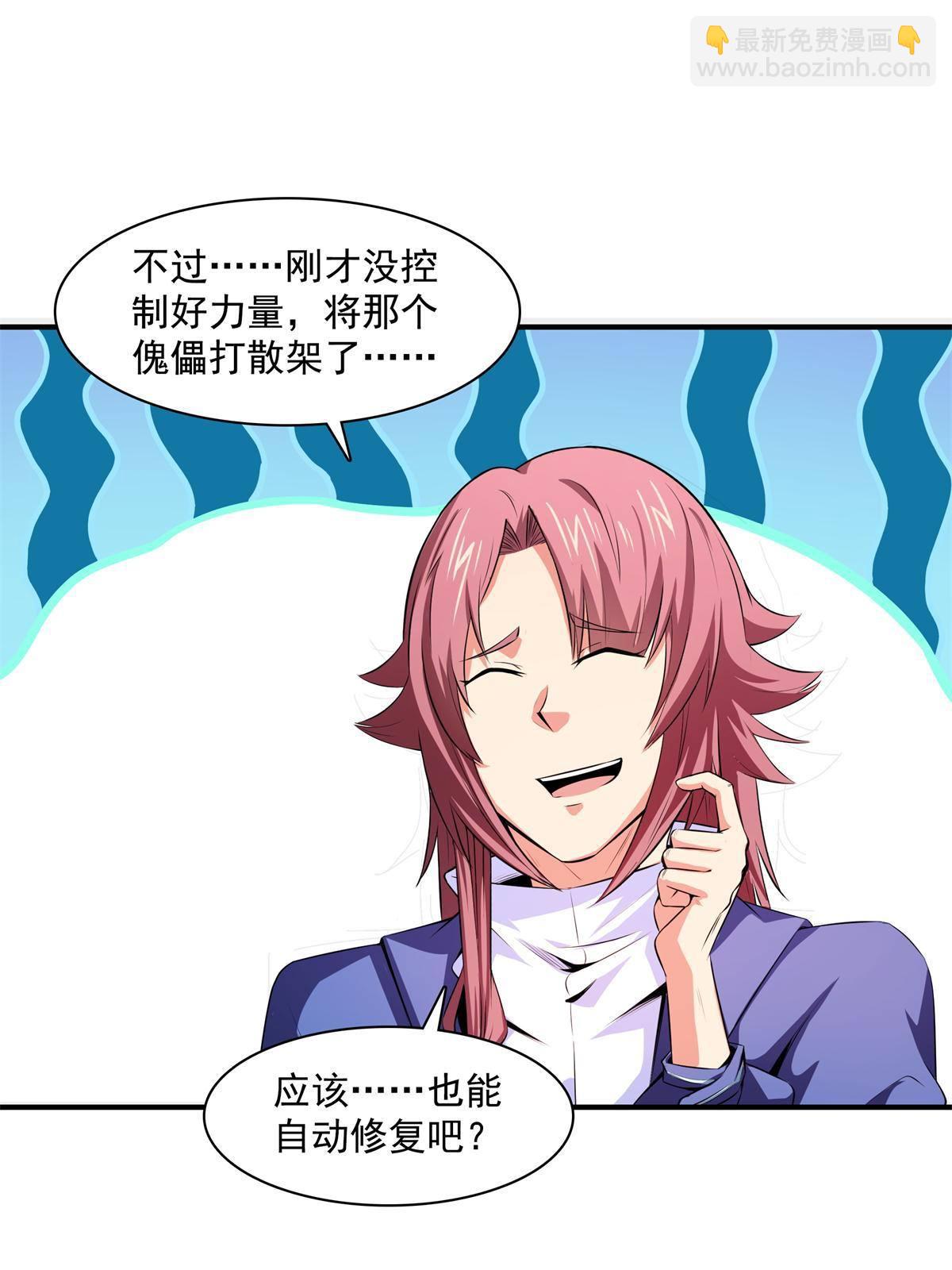 第171话  考核二星10
