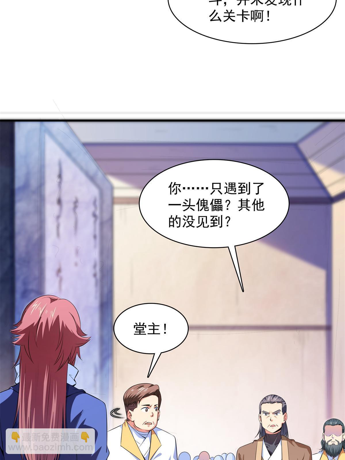 第171话  考核二星13