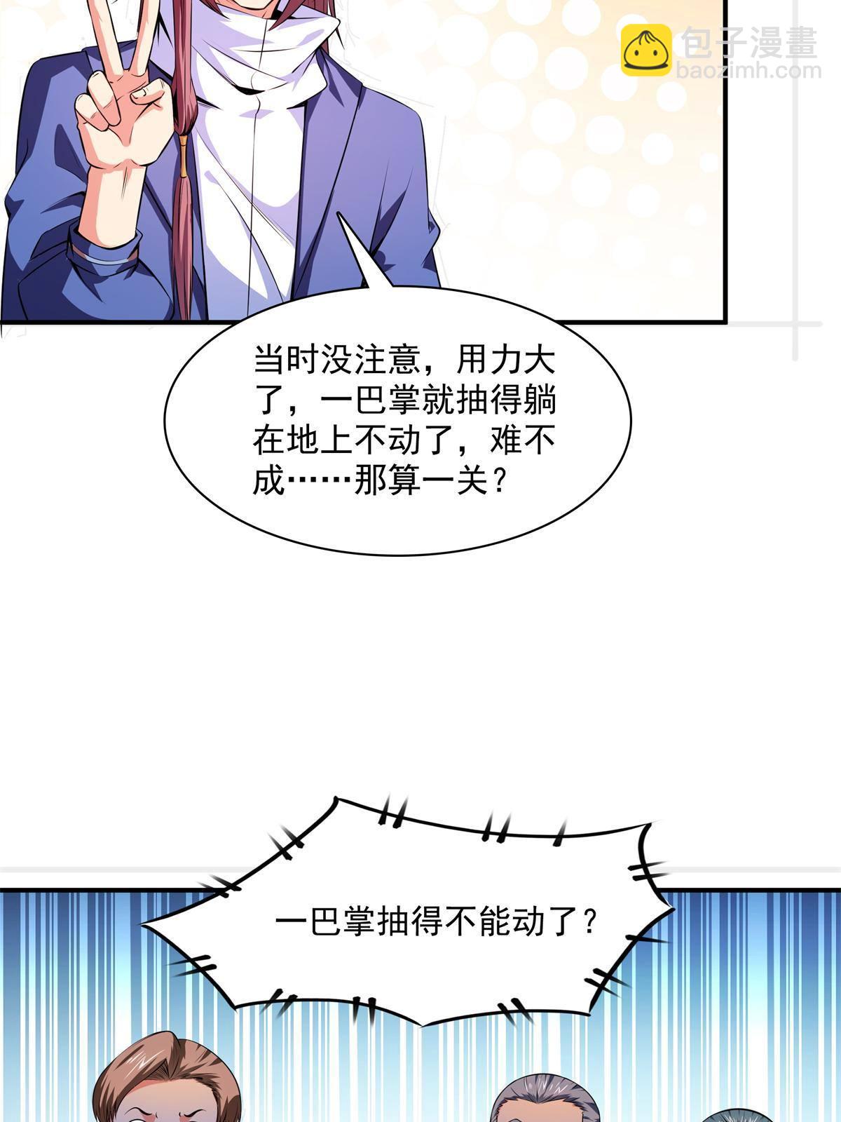 第171话  考核二星15