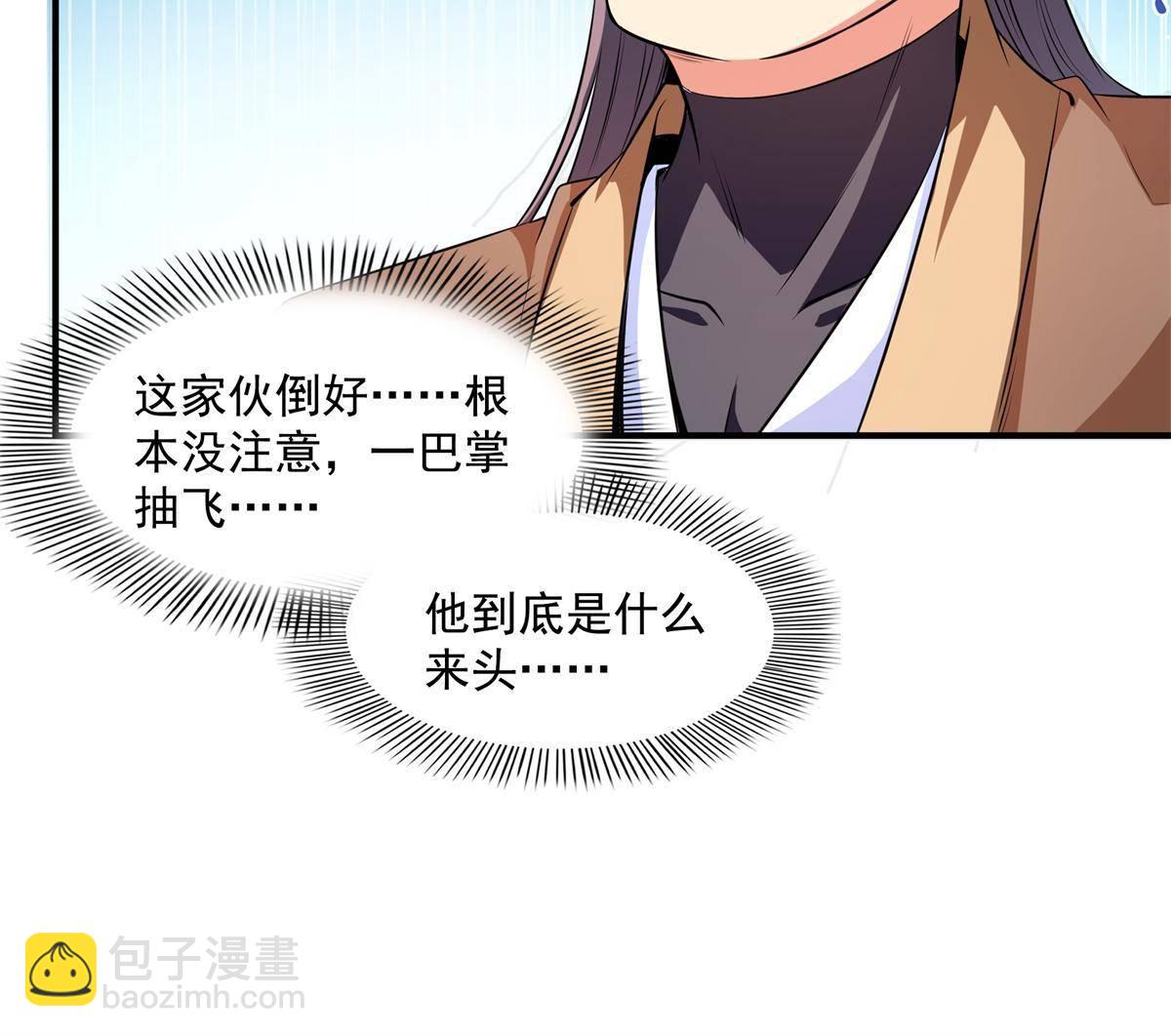 第171话  考核二星17