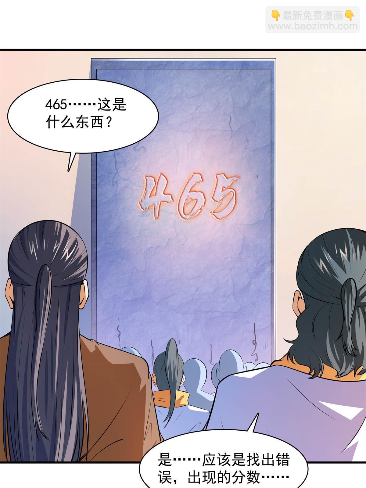 第171话  考核二星2