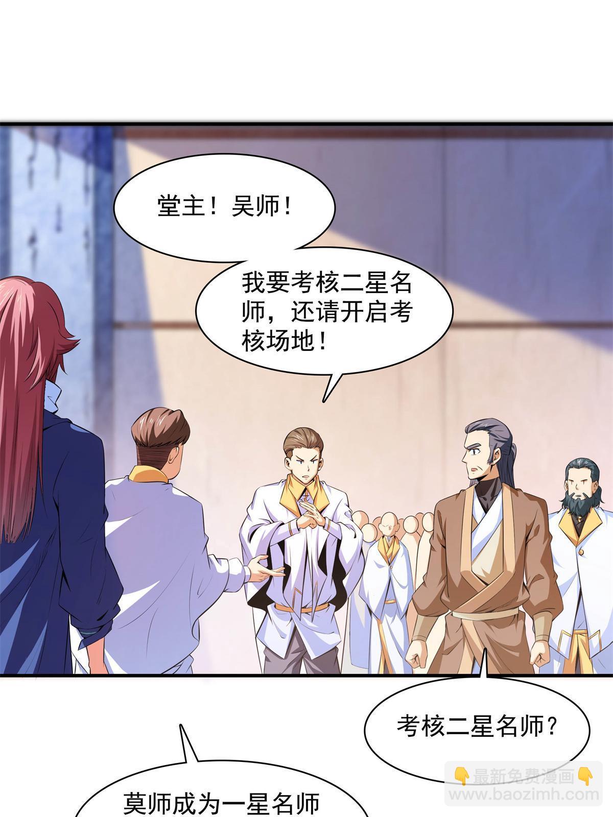 第171话  考核二星21