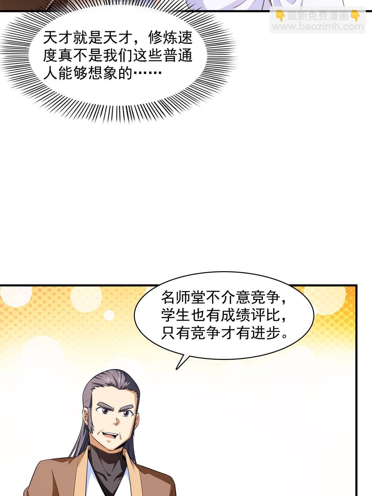 第171话  考核二星23