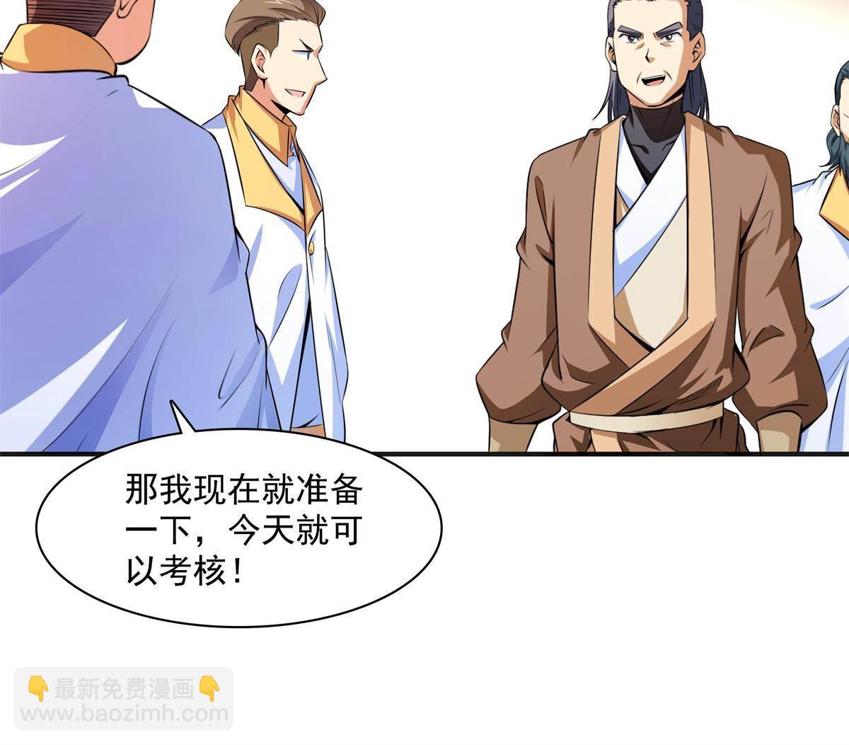 第171话  考核二星25
