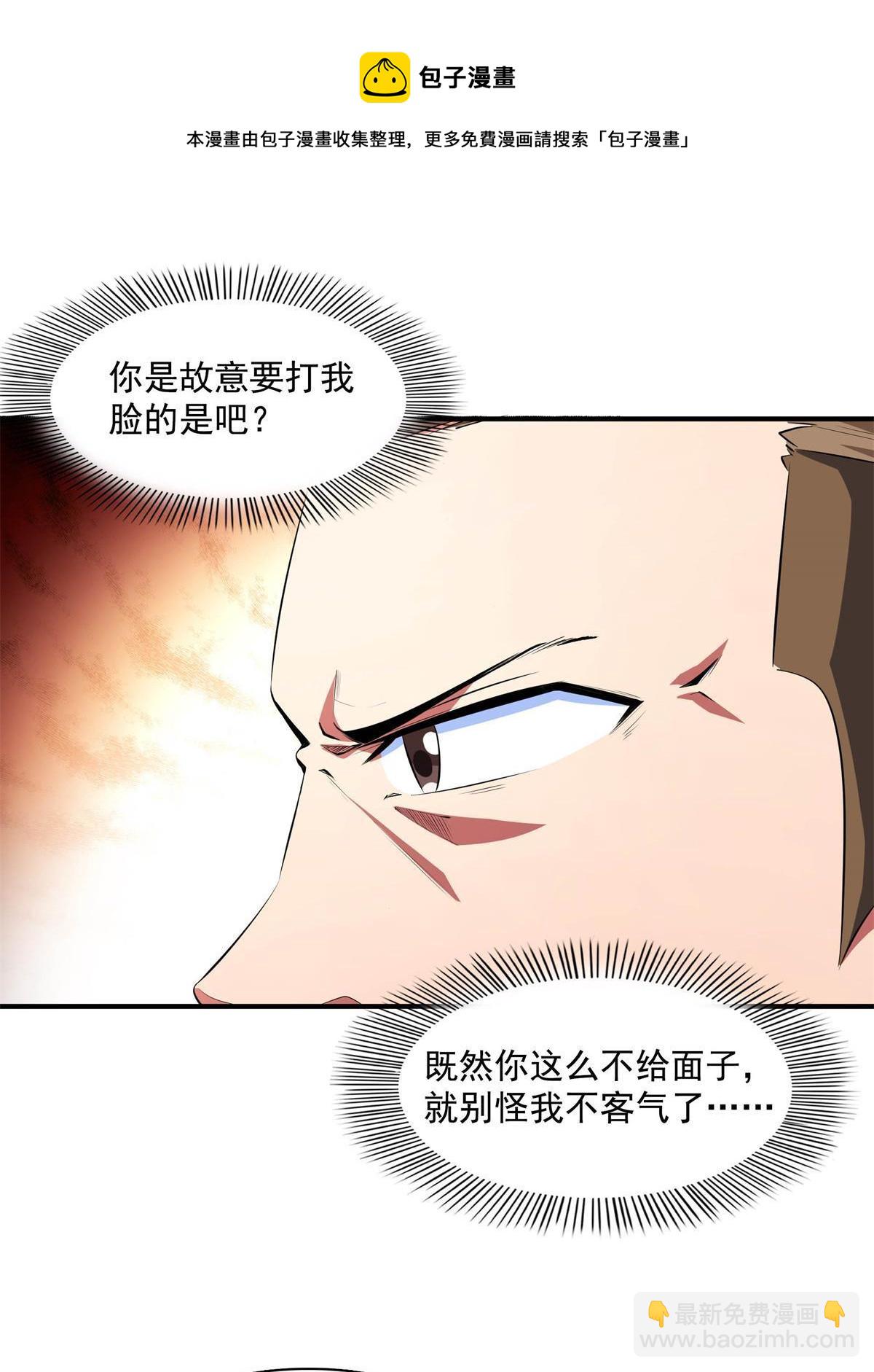 第171话  考核二星28