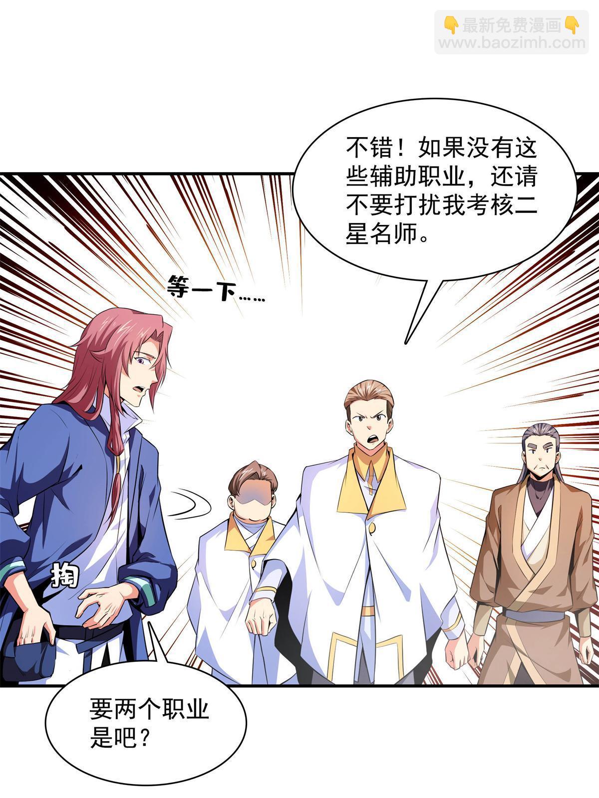第171话  考核二星33