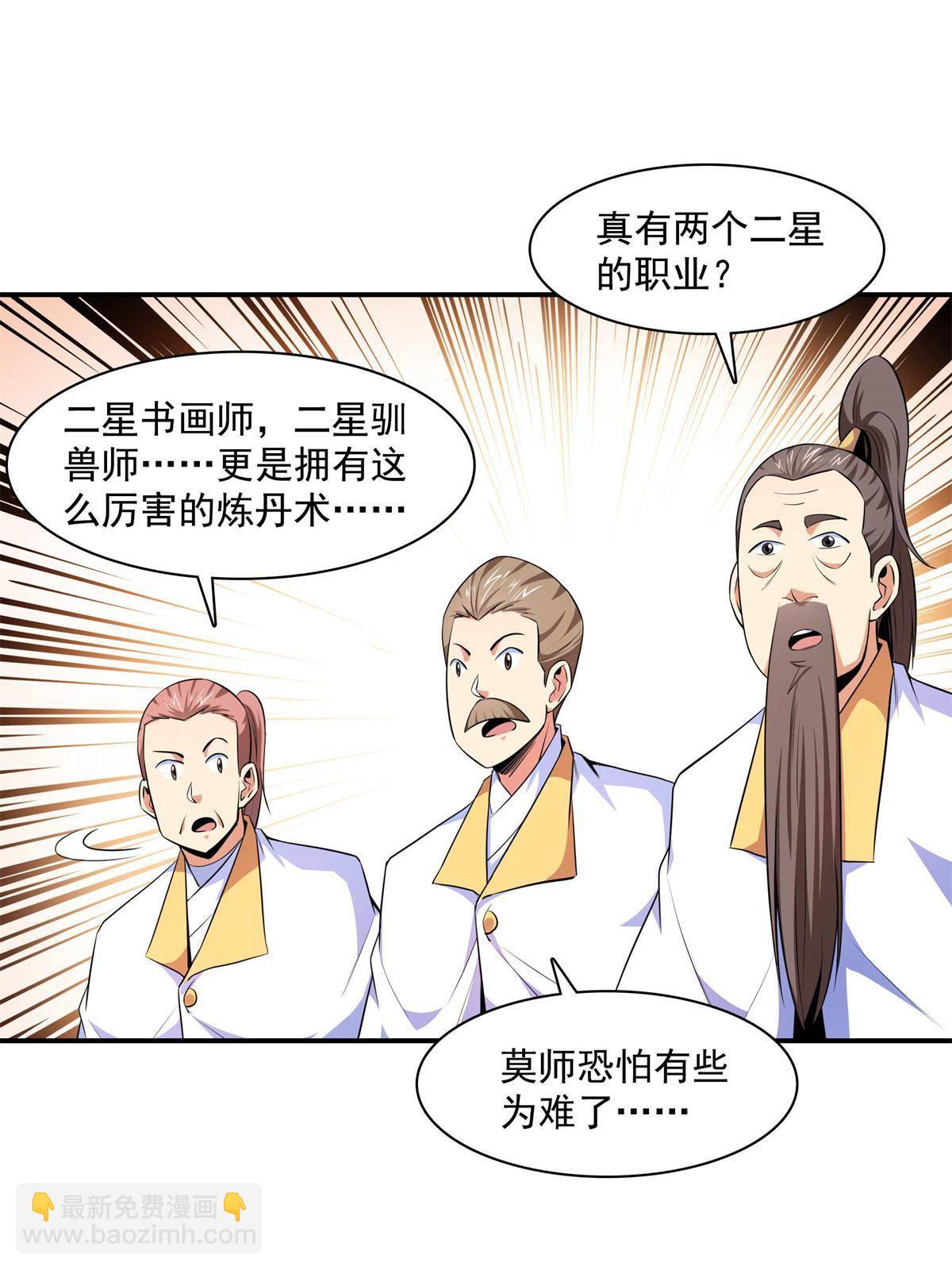 第171话  考核二星35
