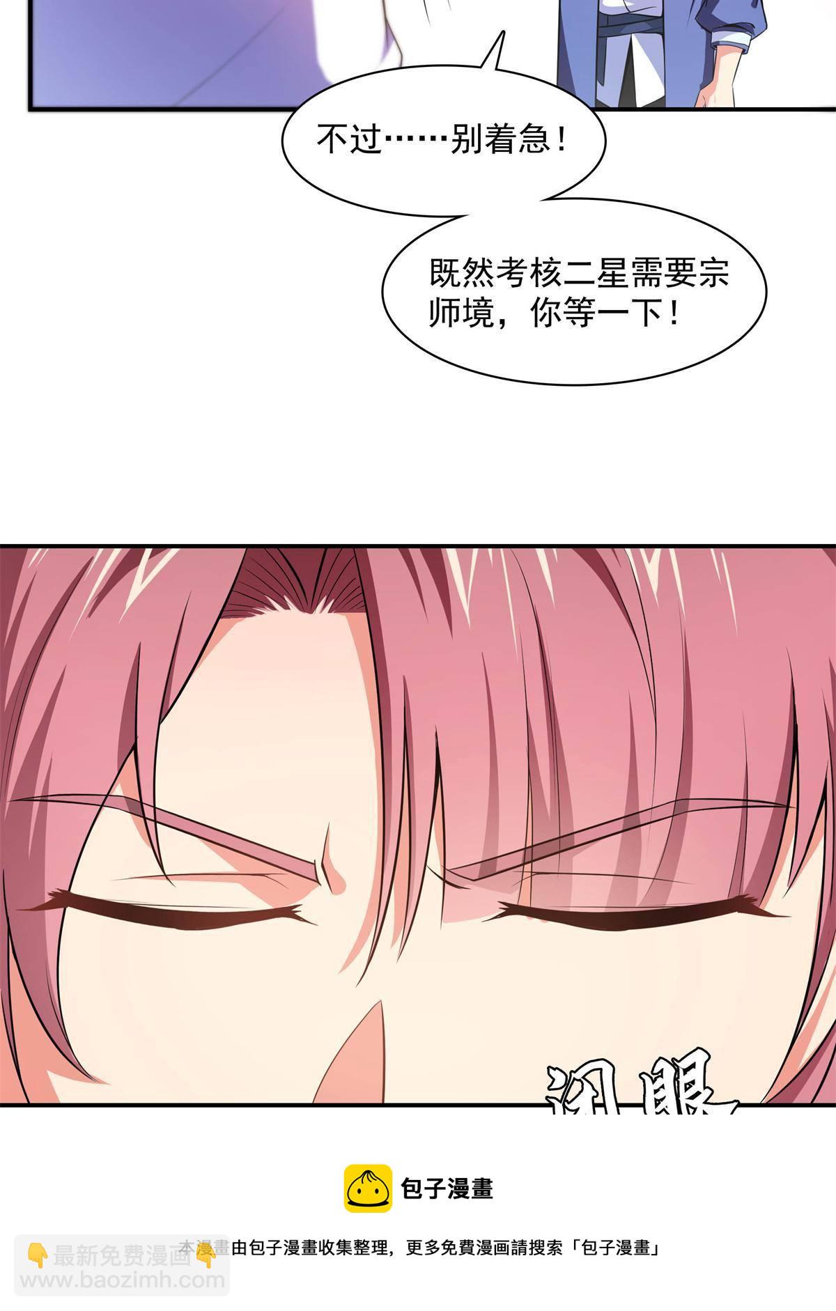 第171话  考核二星40