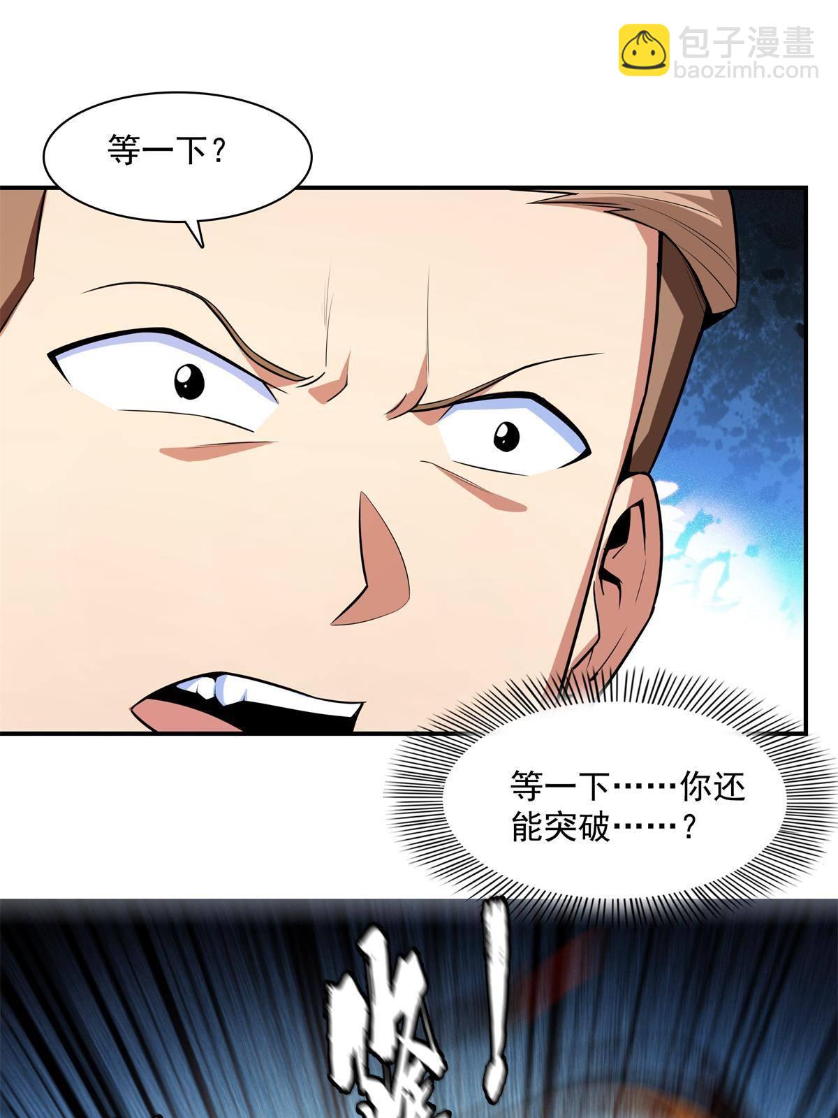 第171话  考核二星42