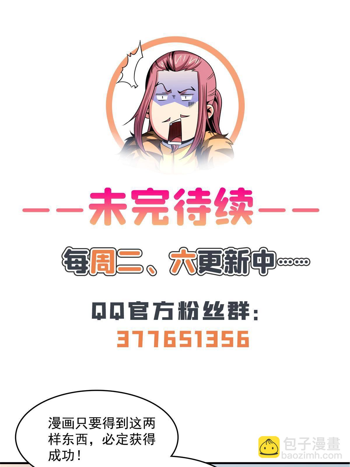 第171话  考核二星45