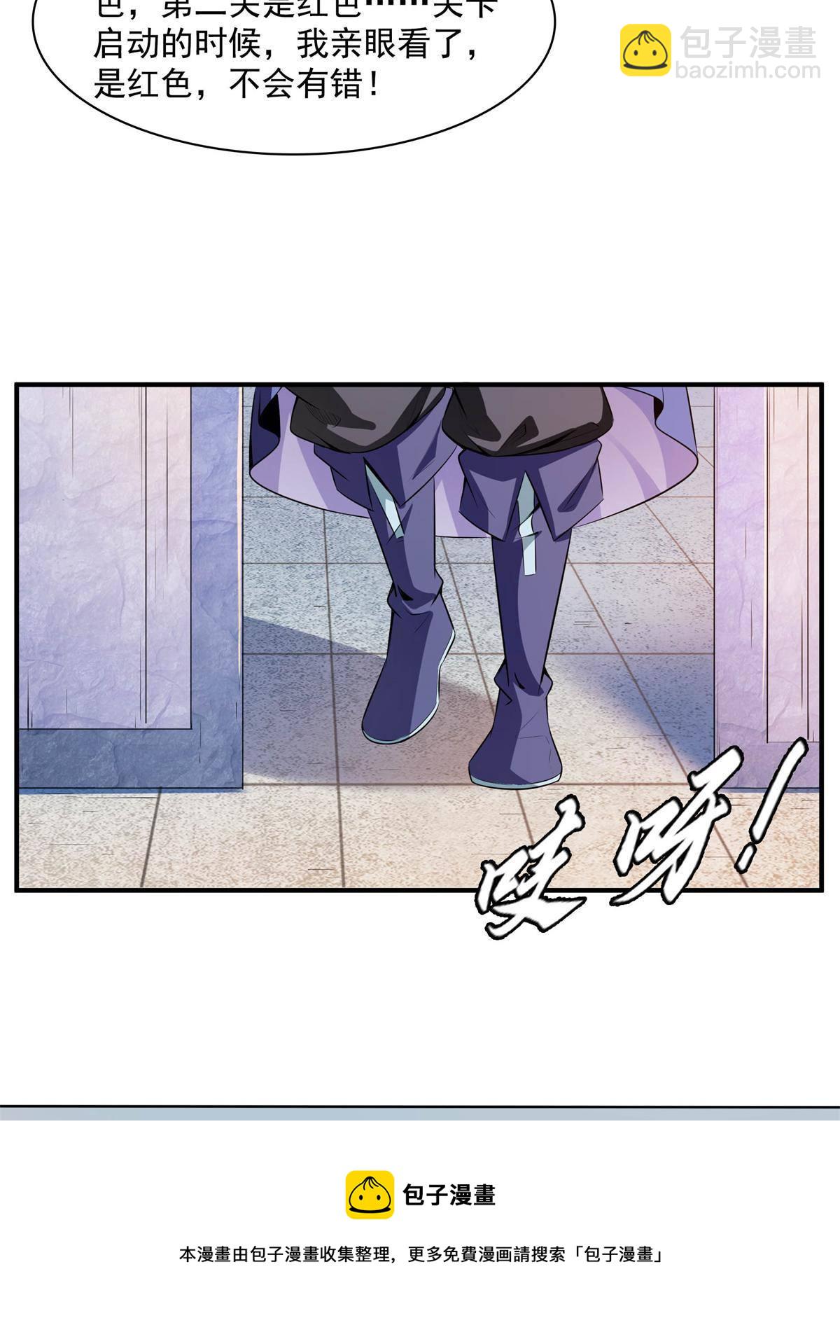 第171话  考核二星8