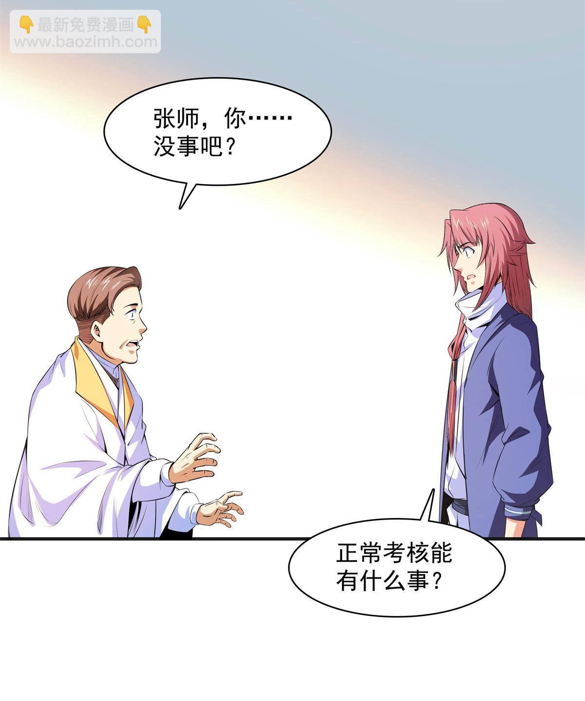 第171话  考核二星9
