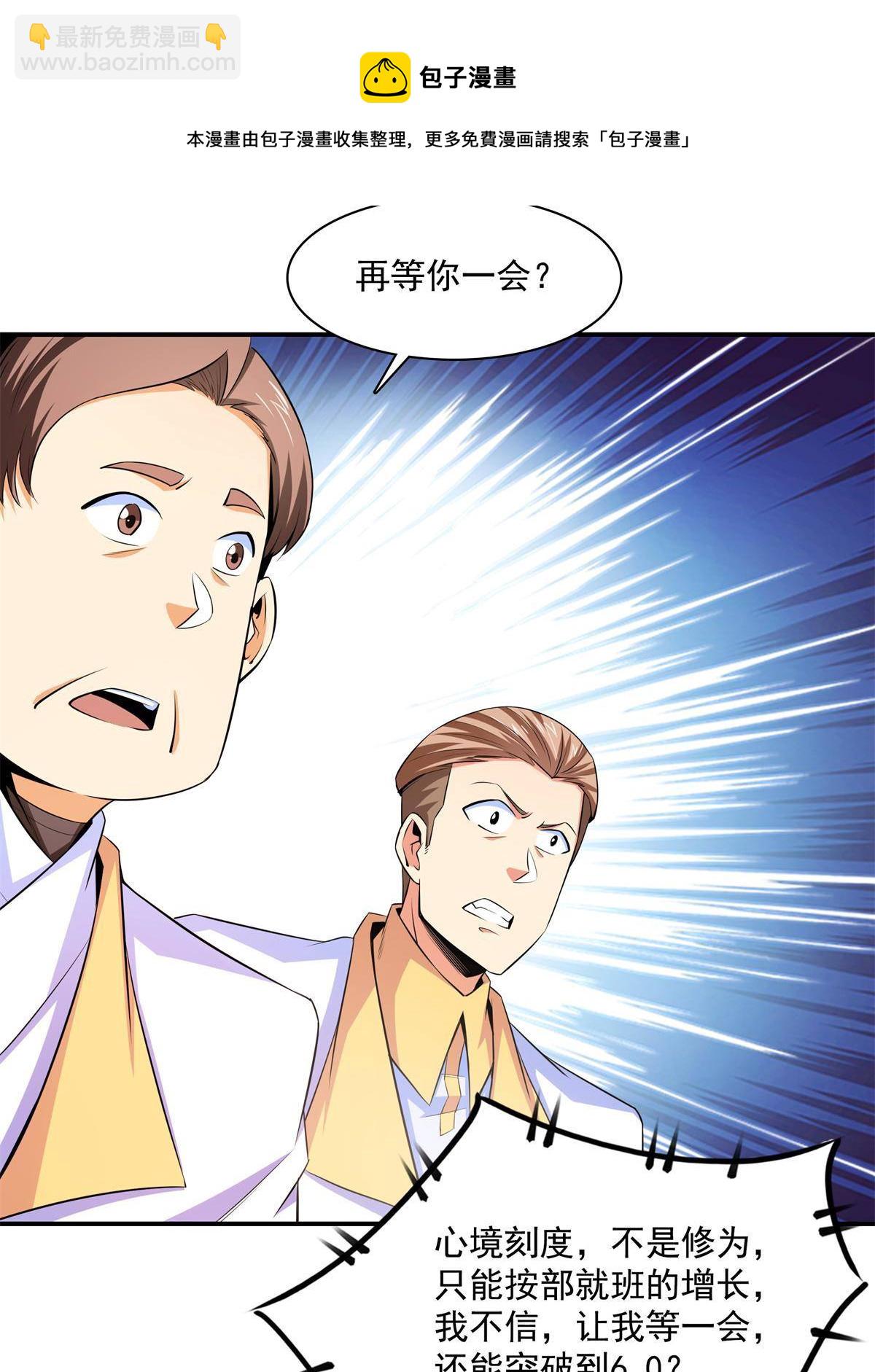 第172话  又见师兄12