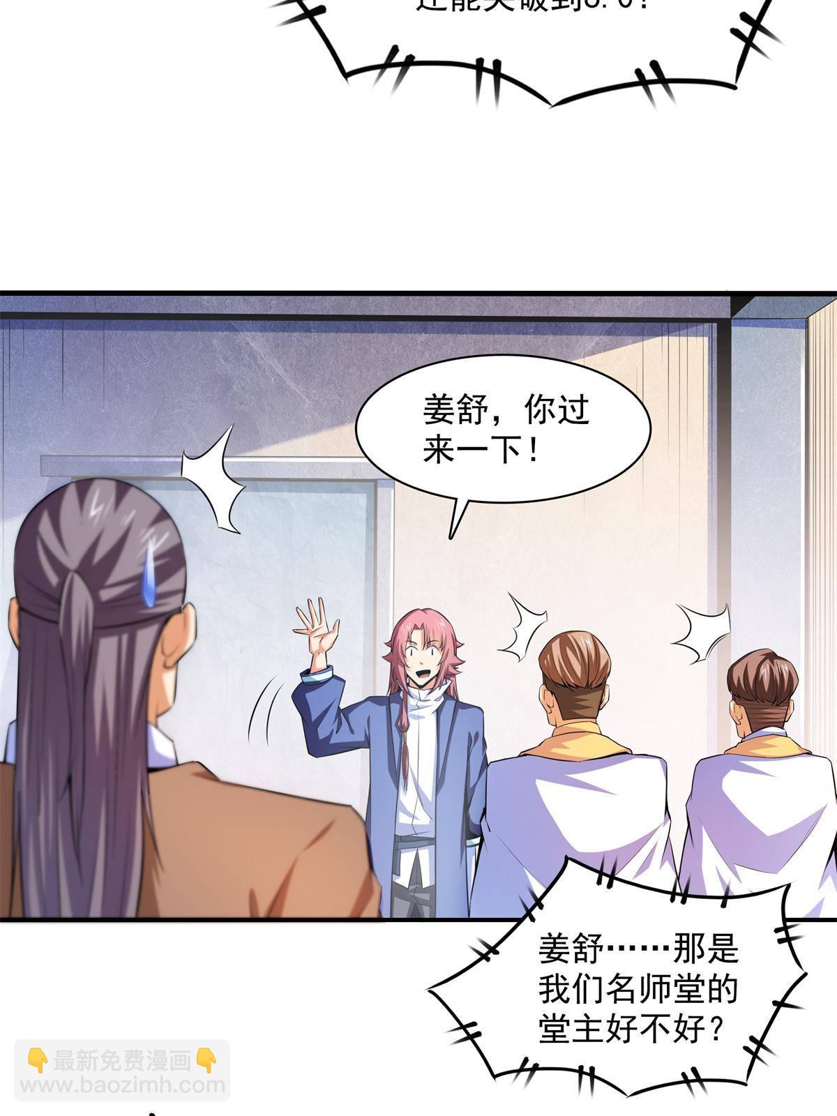 第172话  又见师兄13