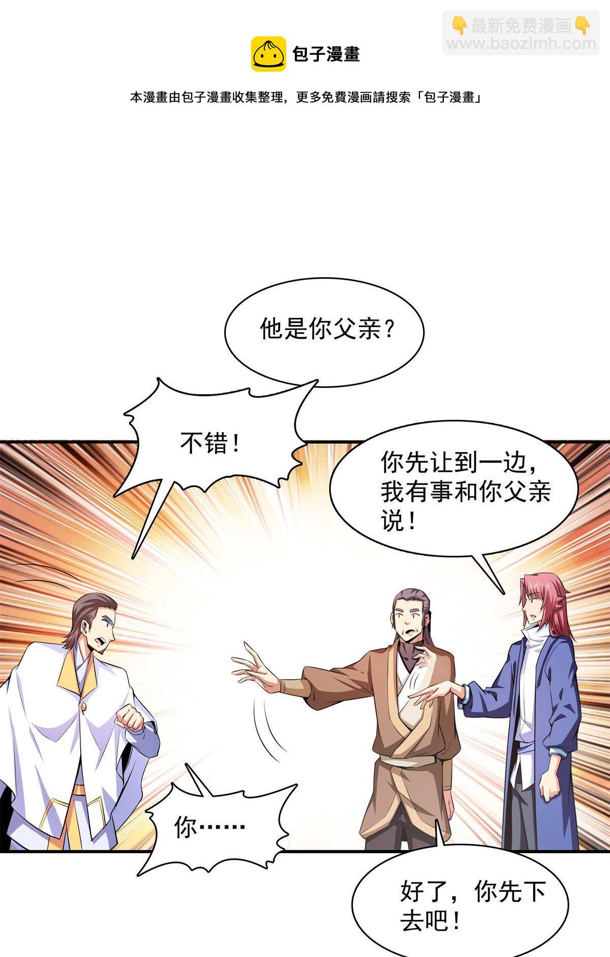 第172话  又见师兄16