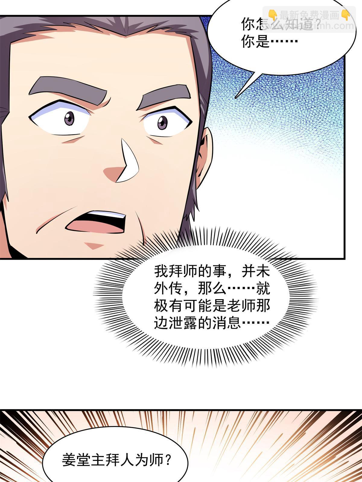 第172话  又见师兄18