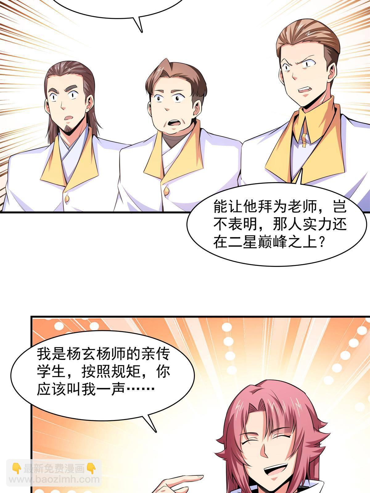 第172话  又见师兄19