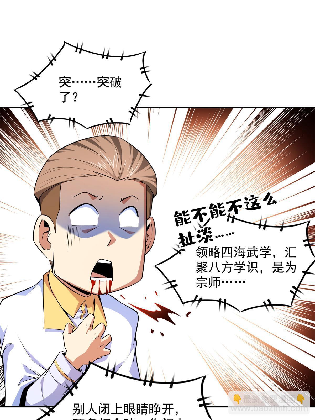 第172话  又见师兄2