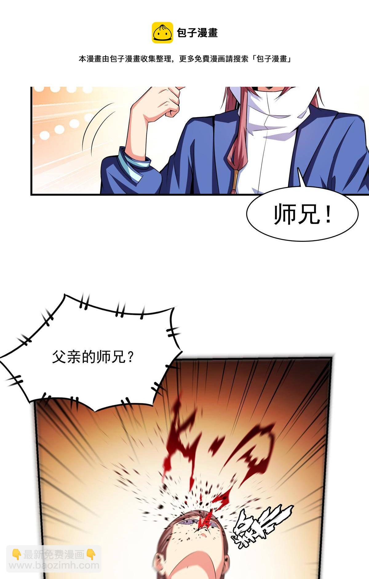 第172话  又见师兄20