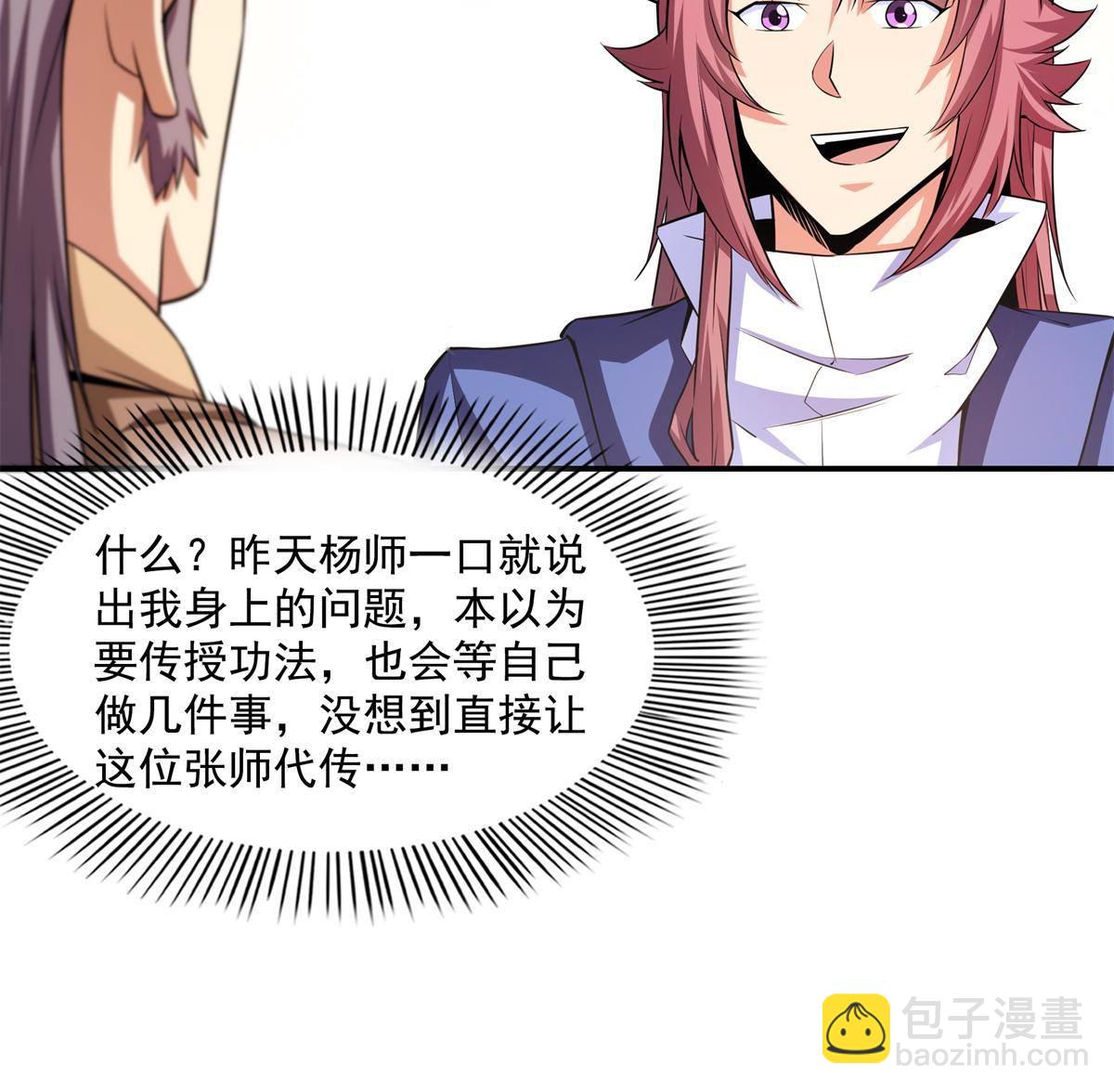 第172话  又见师兄23