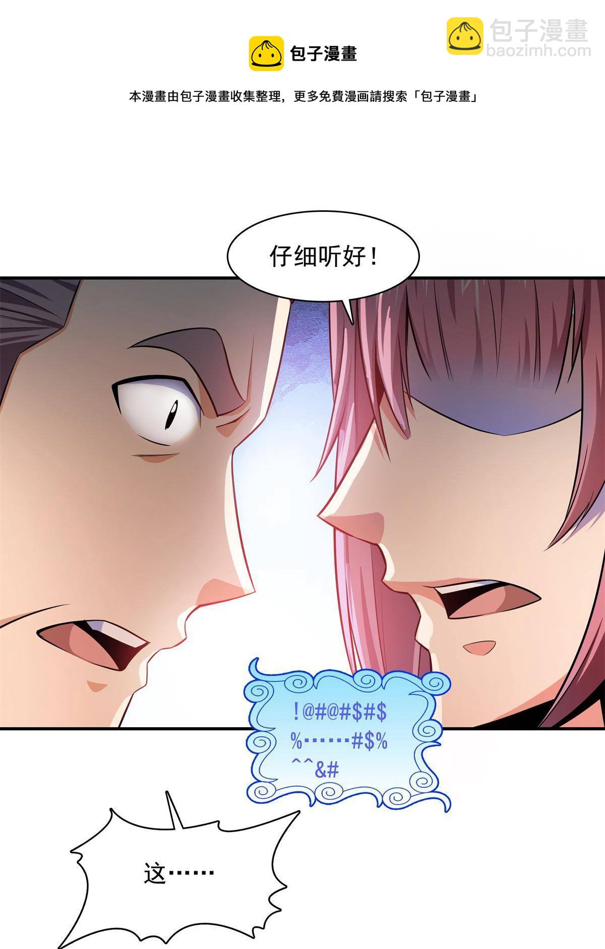 第172话  又见师兄24