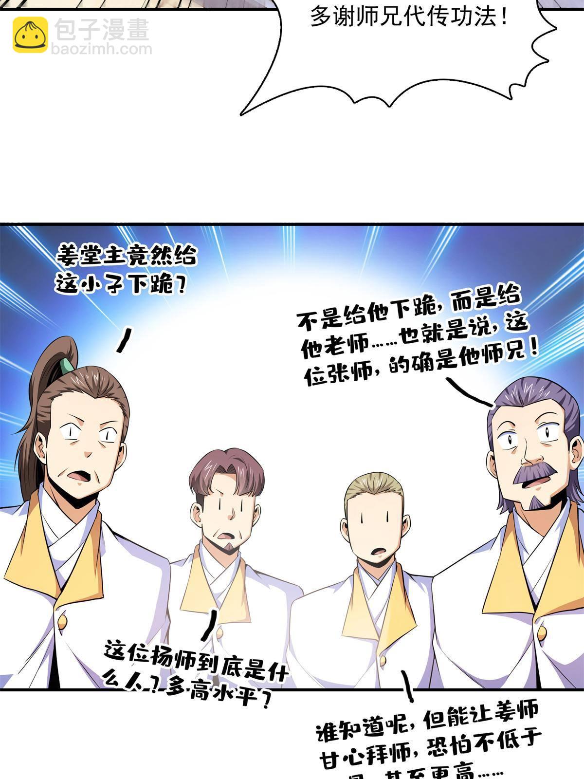 第172话  又见师兄26