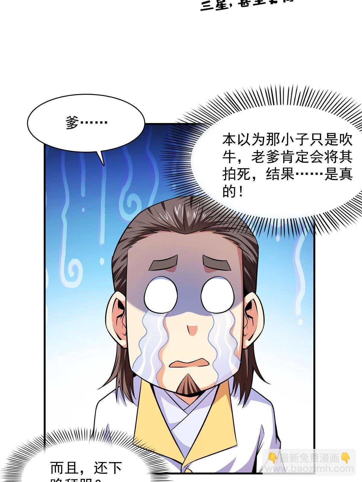 第172话  又见师兄27