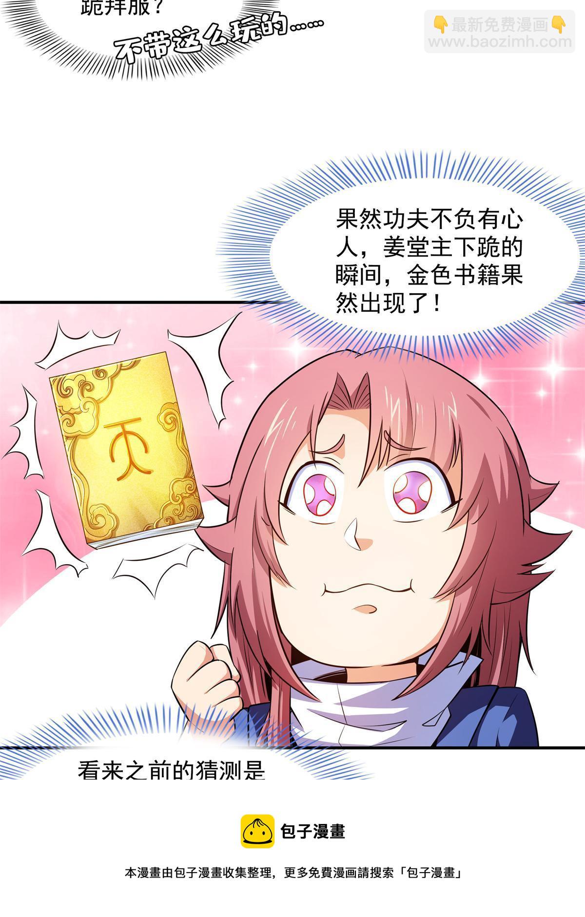 第172话  又见师兄28