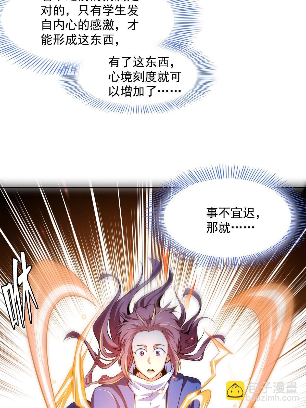 第172话  又见师兄29