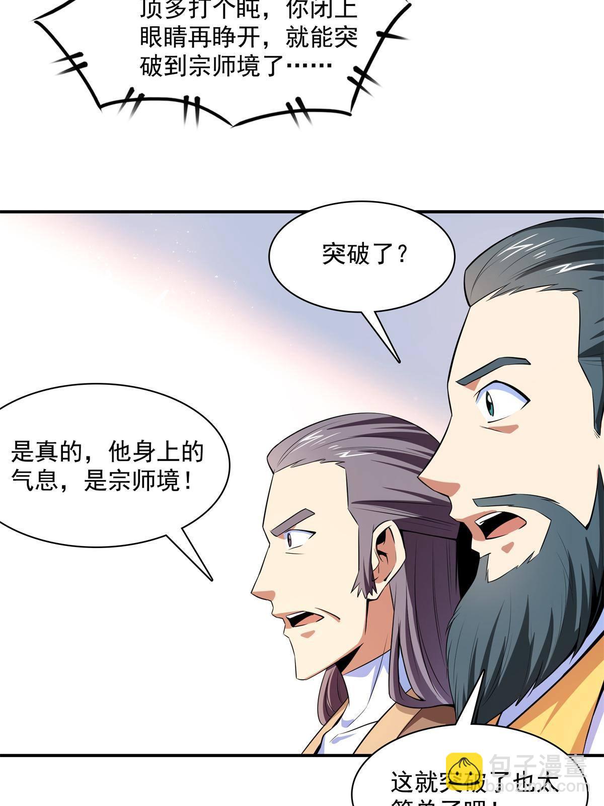 第172话  又见师兄3