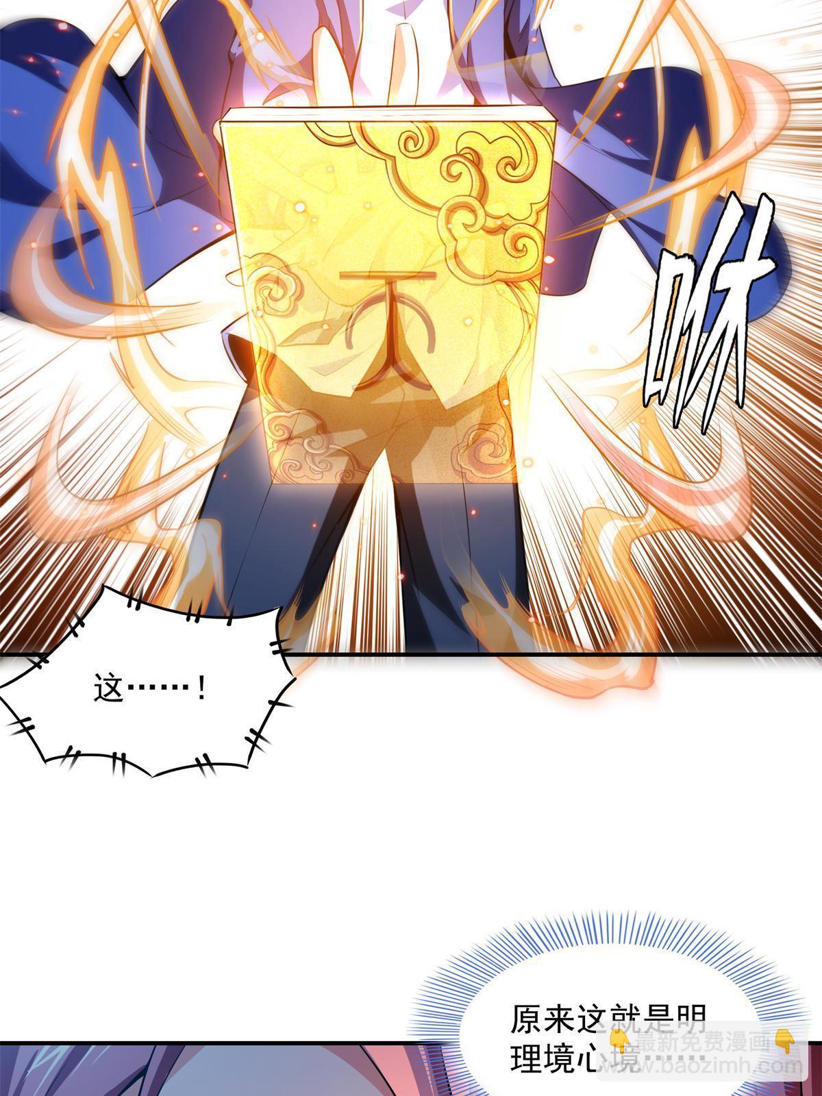 第172话  又见师兄30